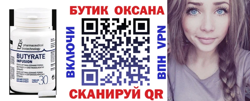 Купить закладки  Кондрово  Бутират бутик 