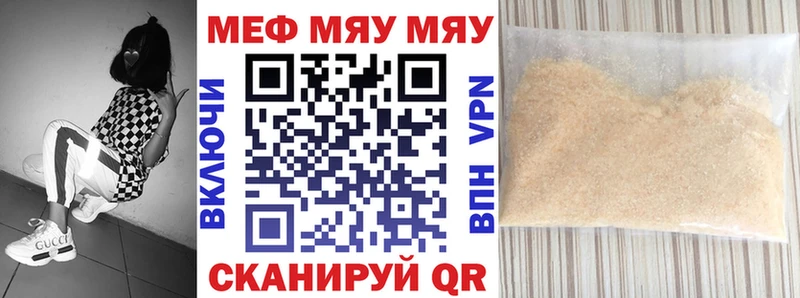 Купить где  Кондрово  МЕФ мяу мяу 