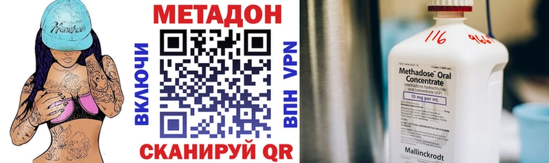 Метадон белоснежный  Купить  Кондрово 